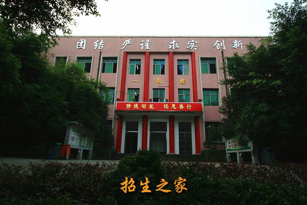 重庆市科能高级技工学校相册图集