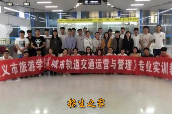 遵义市旅游学校相册图集