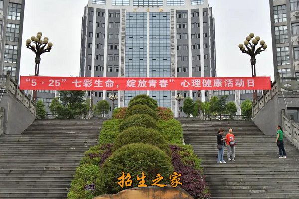 重庆市奉节职业教育中心相册图集