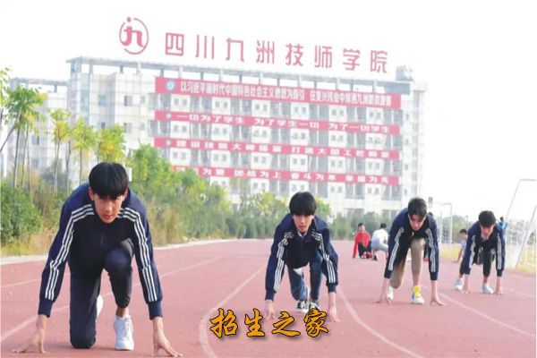 四川九洲技师学院相册图集