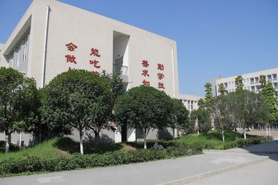 成都市大邑县正卓教育职业学校相册图集