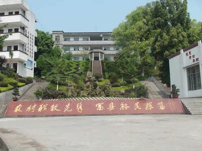 四川省合江县职业高级中学校相册图集