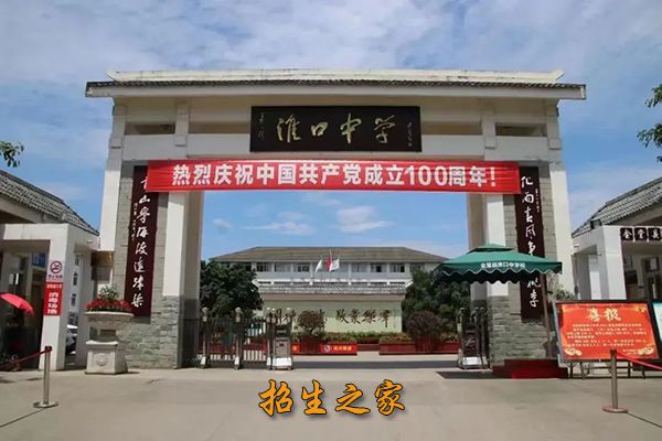 学校大门